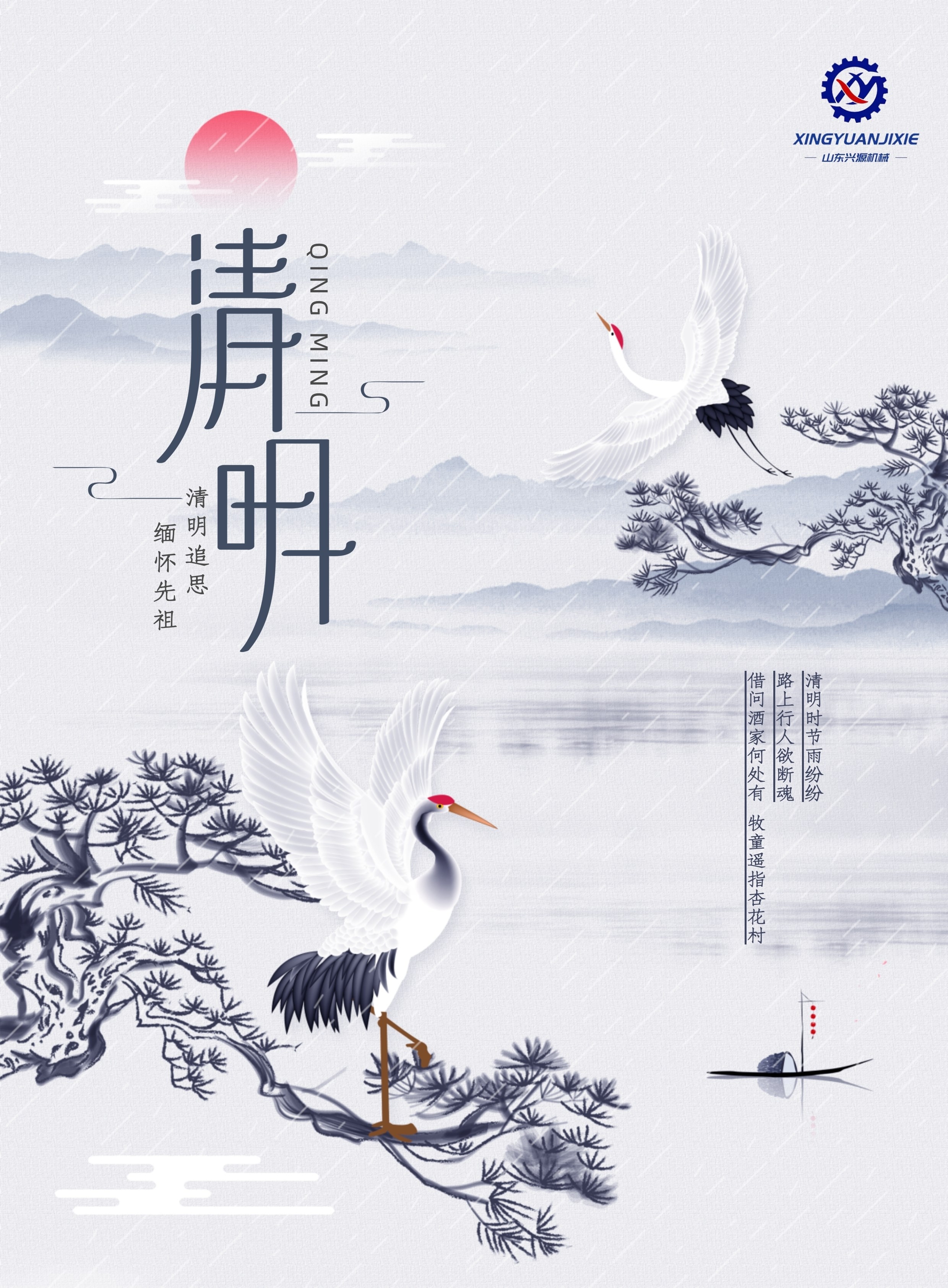 山東興源機械有限公司官網(wǎng)|起重機|行車(chē)|山東興源機械|單梁起重機|電動(dòng)葫蘆|起重配件|www.njwxyyw.cn|xyqzj|xyqzj.com|興源起重機|興源|起重機行車(chē)|起重設備|起重機械