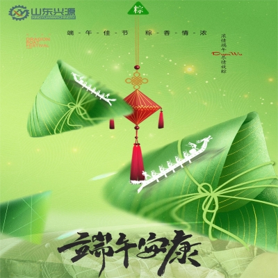 逐夢(mèng)前行，“粽”行五州！
