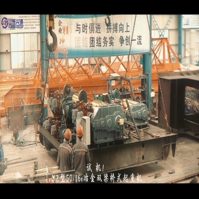 YZ型雙梁橋式起重機試機！